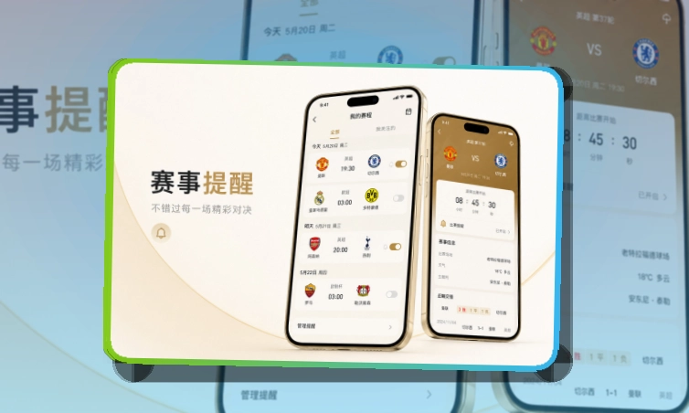 NG体育移动端看赛助手,应用安装更顺手,手机系统判断更简单