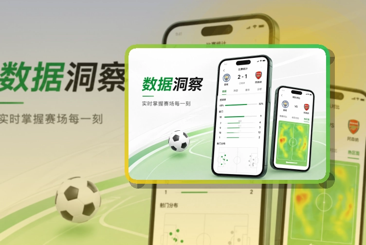 NG体育 手机端追赛优势 页面展示